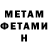 Amphetamine Розовый John Avon