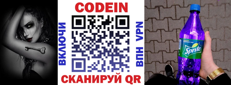 OMG зеркало  Талица  Codein Purple Drank 