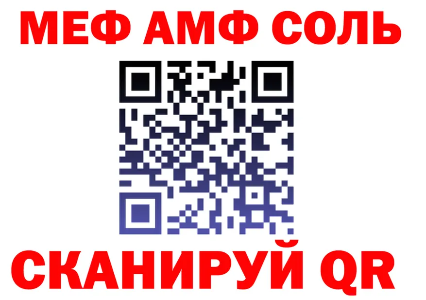АМФ 97% ТОР мориарти мега Талица